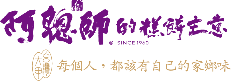 阿聰師 Logo